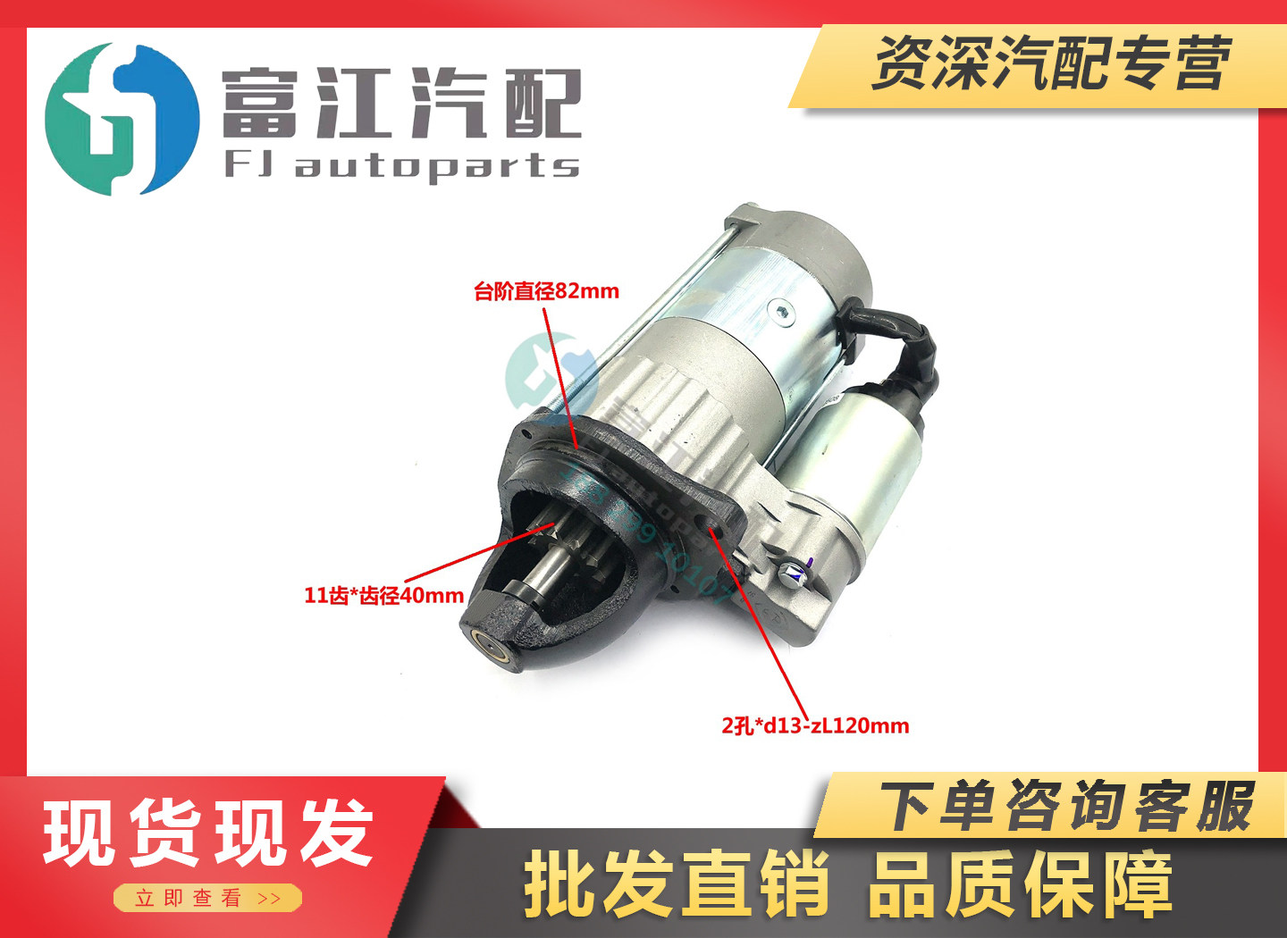 新柴495玉柴2108起动机QDJ2508L