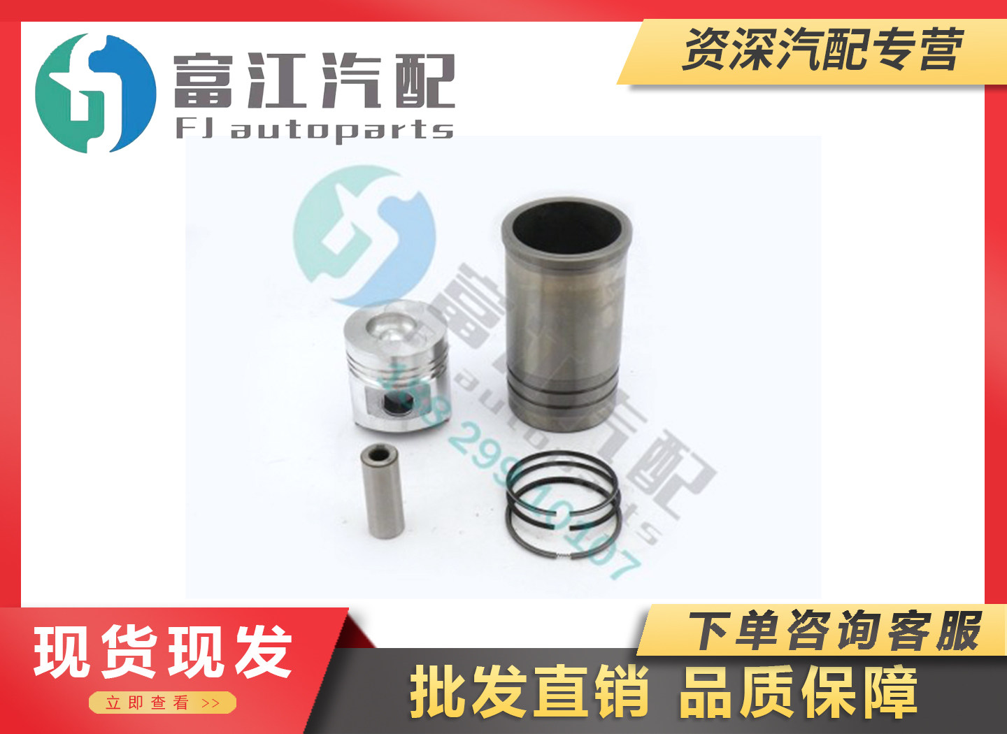 全柴QC490QB四配套活塞环缸套