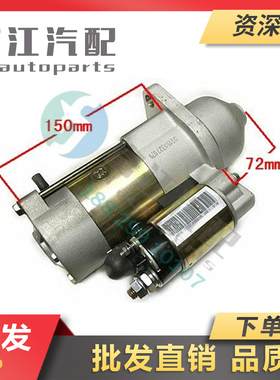 冲冠大促销东风上海迪克斯常柴4F20TCi-300000国4电喷起动机马达