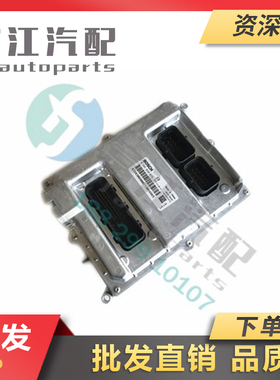冲冠促销搏世潍柴965电脑板ECU模块EDC7/612630080007/0281020075