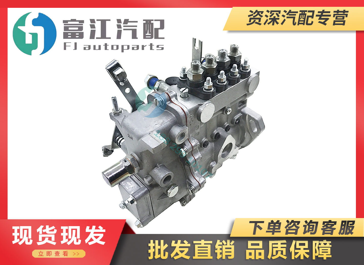 威孚马康达高压油泵BH4Q75R8