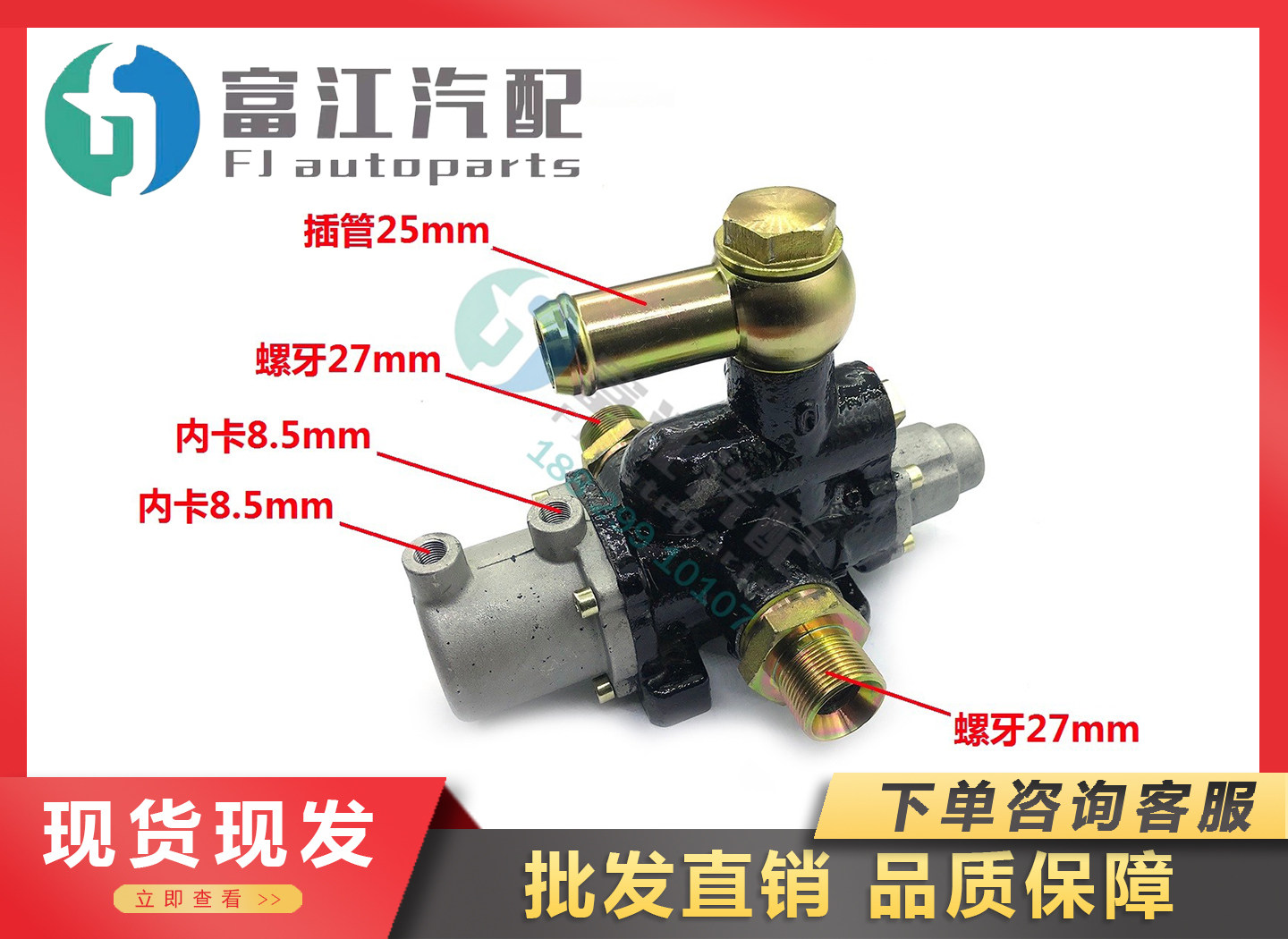 福田时代金刚瑞骐南骏翻斗自卸分配气控液压阀8606020-33tq