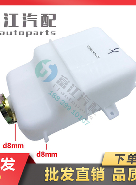 冲冠依维柯原厂跃进老虎欧卡帅虎副水箱膨胀壶YJ050115-1311A51