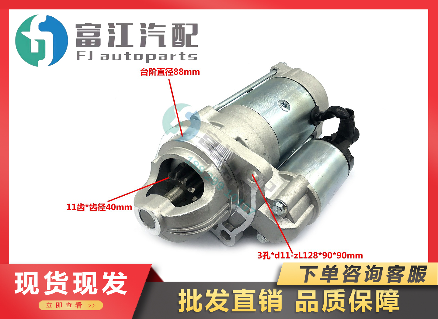 玉柴精品4S行马达起动机