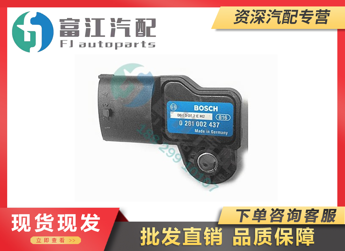 冲冠大促销云内原厂配搏世YN33CR进气压力报警传感器X0281002437