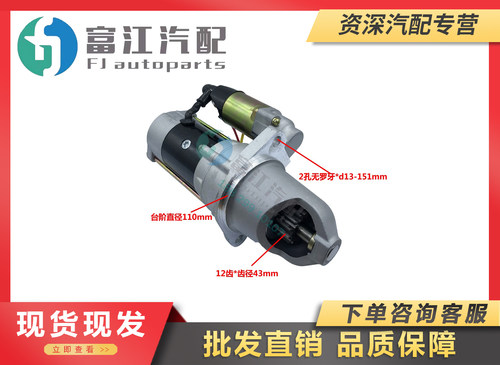 解放6DF起动机马达QDJ276A