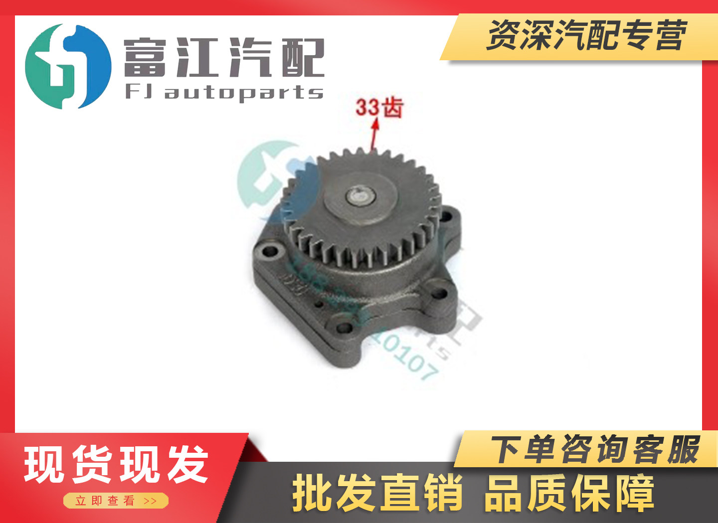 冲冠大促销全新王柴机器原厂4108ZQ发动机机油泵D30-1011100