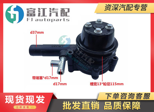 冲冠促销莱动精品LL480/L380发动水泵配文登直喷黑豹/凯马KM485QB