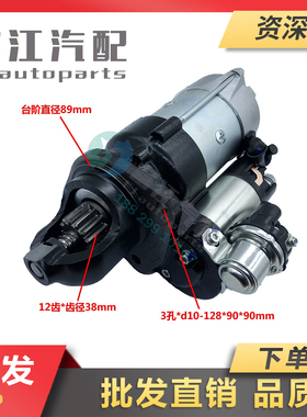 冲冠东风康明斯精品4948058/4983774起动机M93R3001SE/M93R3002SE