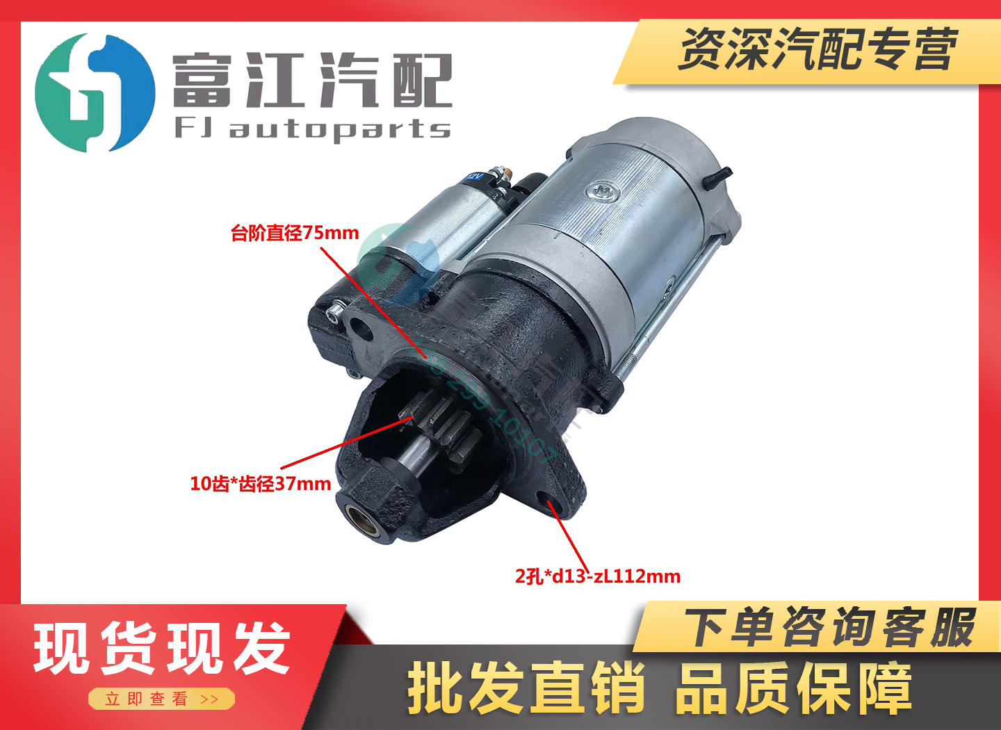 江淮五征三轮车精品起动机