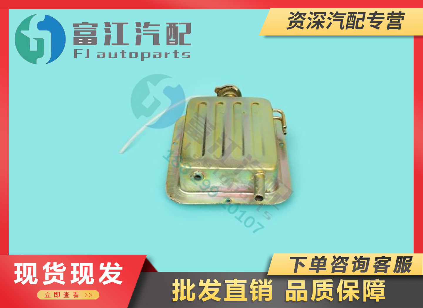 冲冠大促销解放精品ca151铁胶副水箱膨胀壶1311910-1n/1311010-1l