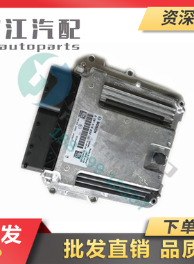 冲冠大促销搏世潍柴电脑板ECU模块EDC7/612640080004/0281016894