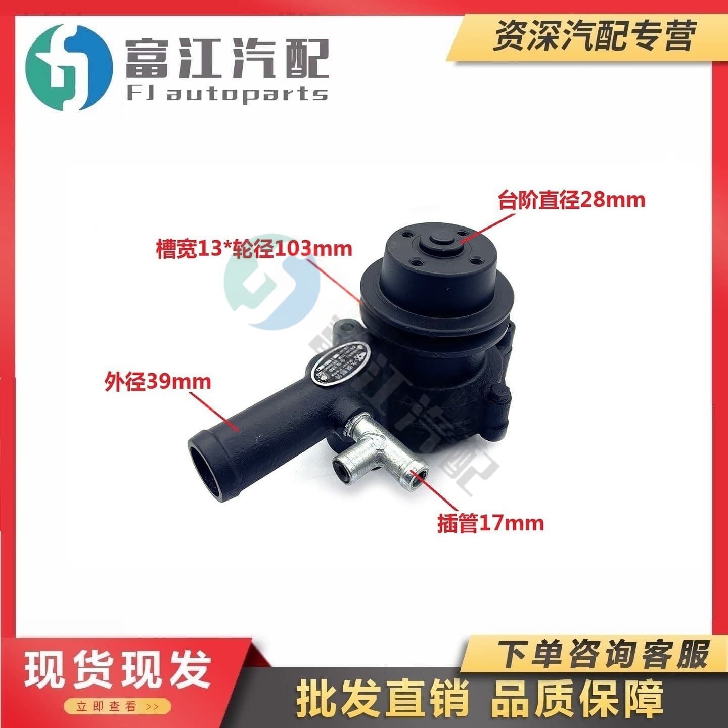 黑豹全柴QC380/QC385货车原厂发动机冷却水泵配件2308001810004