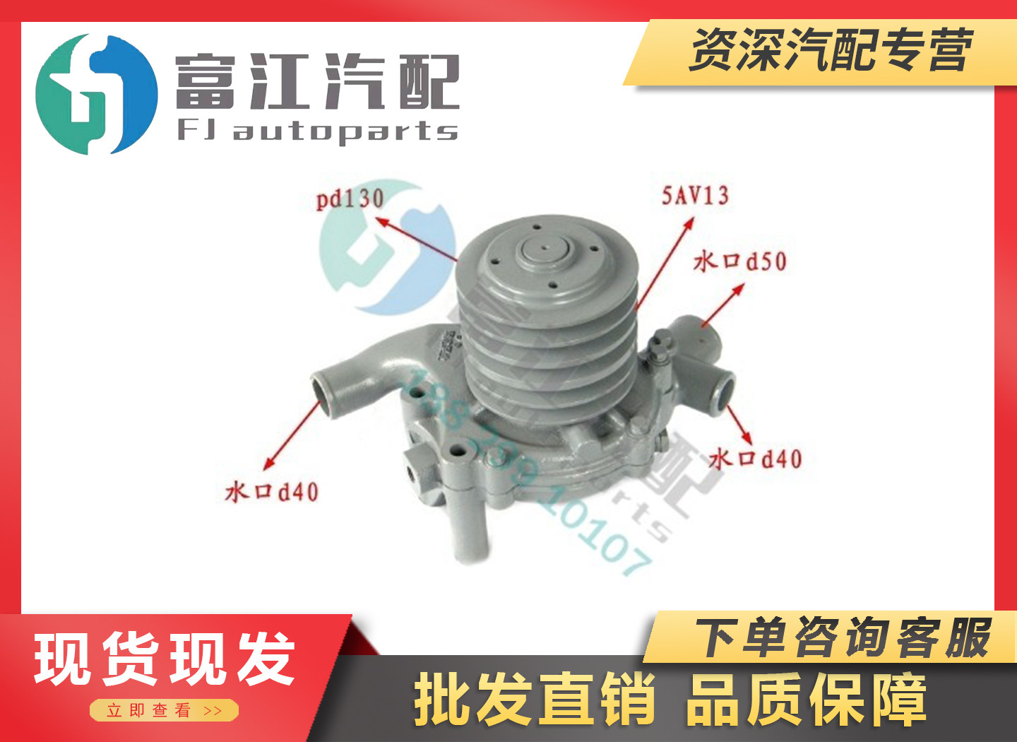 王柴6112发动机水泵G5308/G4502