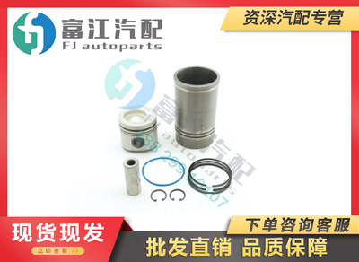 云内YN4102QBZ四配套活塞环缸套