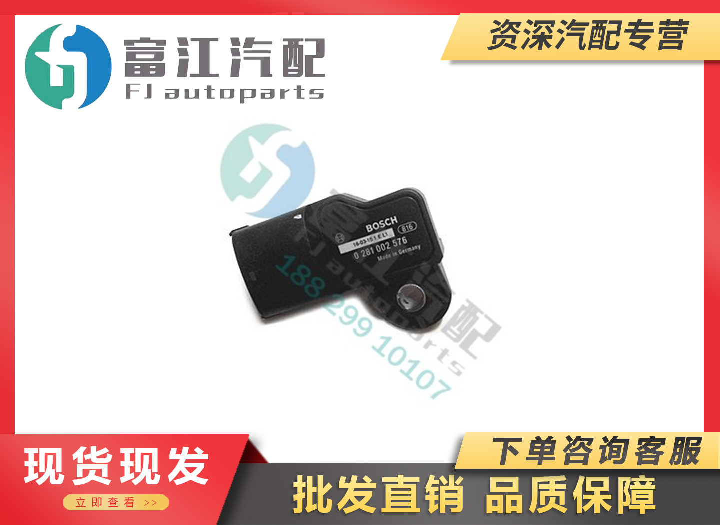 冲冠大促销搏世原厂进气压力温度报警1026130FA040传感0281002576