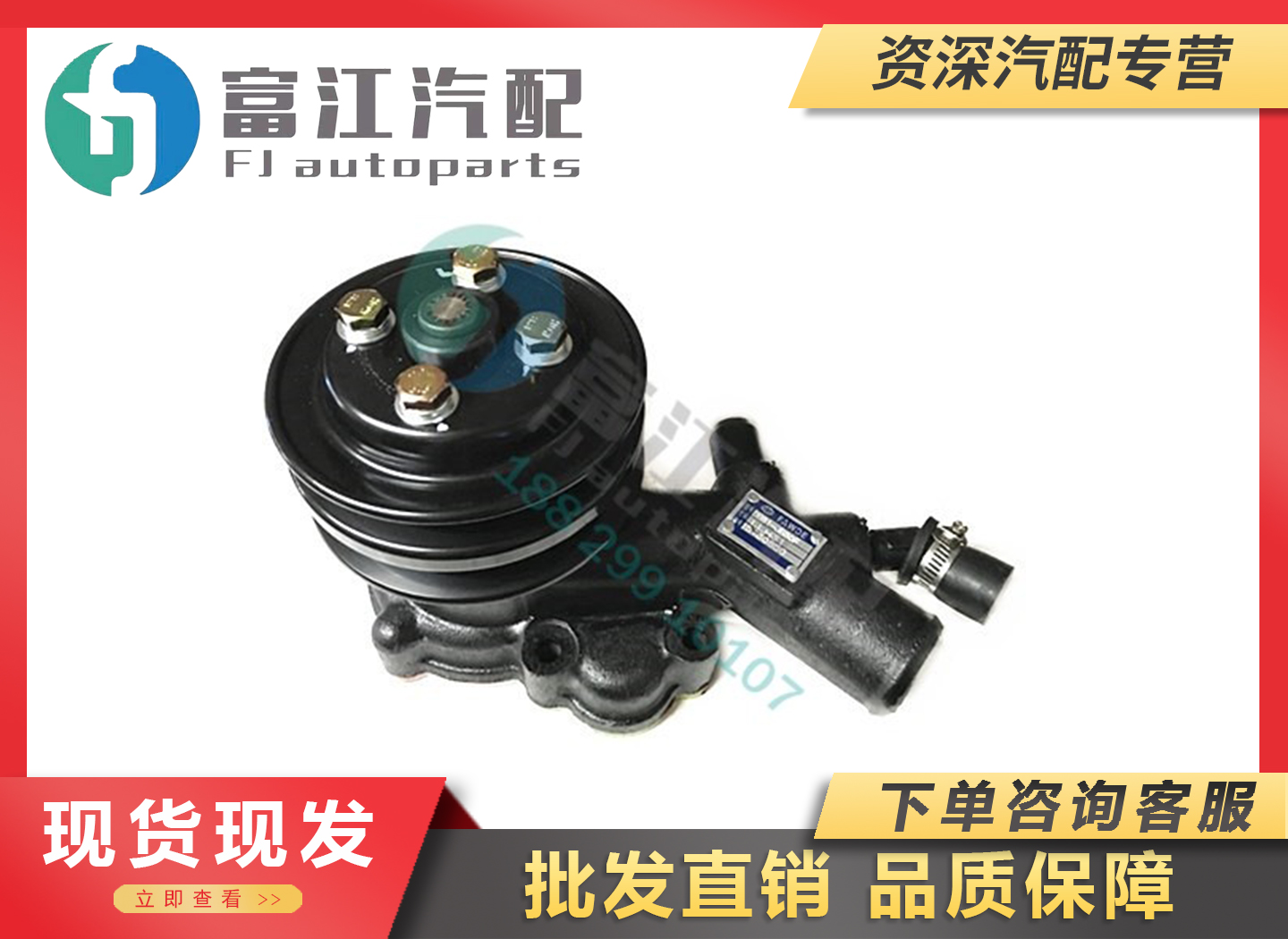 一汽解放原厂CA4DW93E4国4水泵