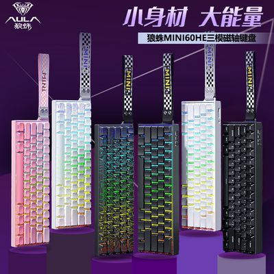 三模新代磁轴键盘机械高性能