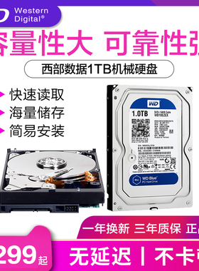 正WD/西部数据 WD10EZEX 1T台式机机械硬盘7200转西数1TB单碟蓝盘