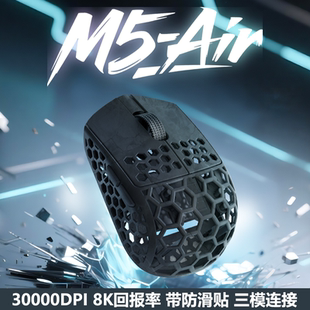 Darmoshark达摩鲨M5AIR无线鼠标轻量化指握小手锻造碳纤维31g正品
