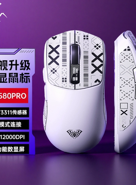 狼蛛SC580PRO无线小鼠标电竞滑鼠蓝牙三模高颜值鼠标屏显轻量化