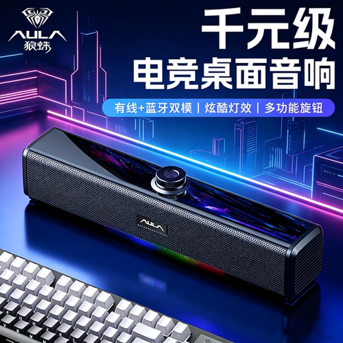 有线游戏多媒体带旋钮立体音
