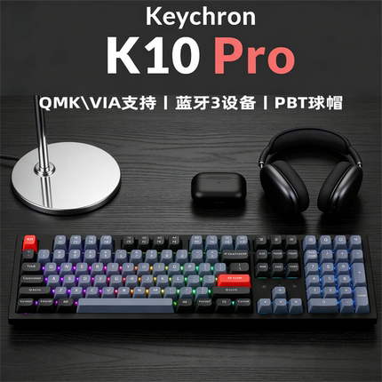 Keychron K10Pro蓝牙双模机械键盘热插拔108键PBT 长续航RGB灯效