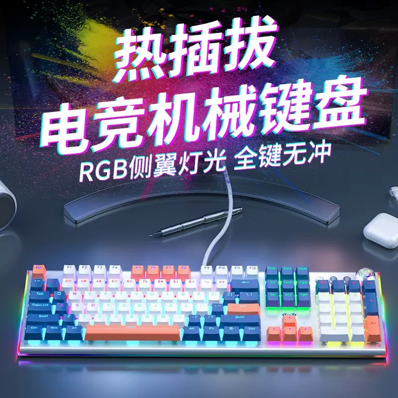 狼蛛机械键盘远山轻舟青轴