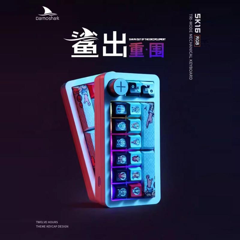 达摩鲨Darmoshark SK16-QMK三模无线热插拔机械小键盘RGB炫酷背光