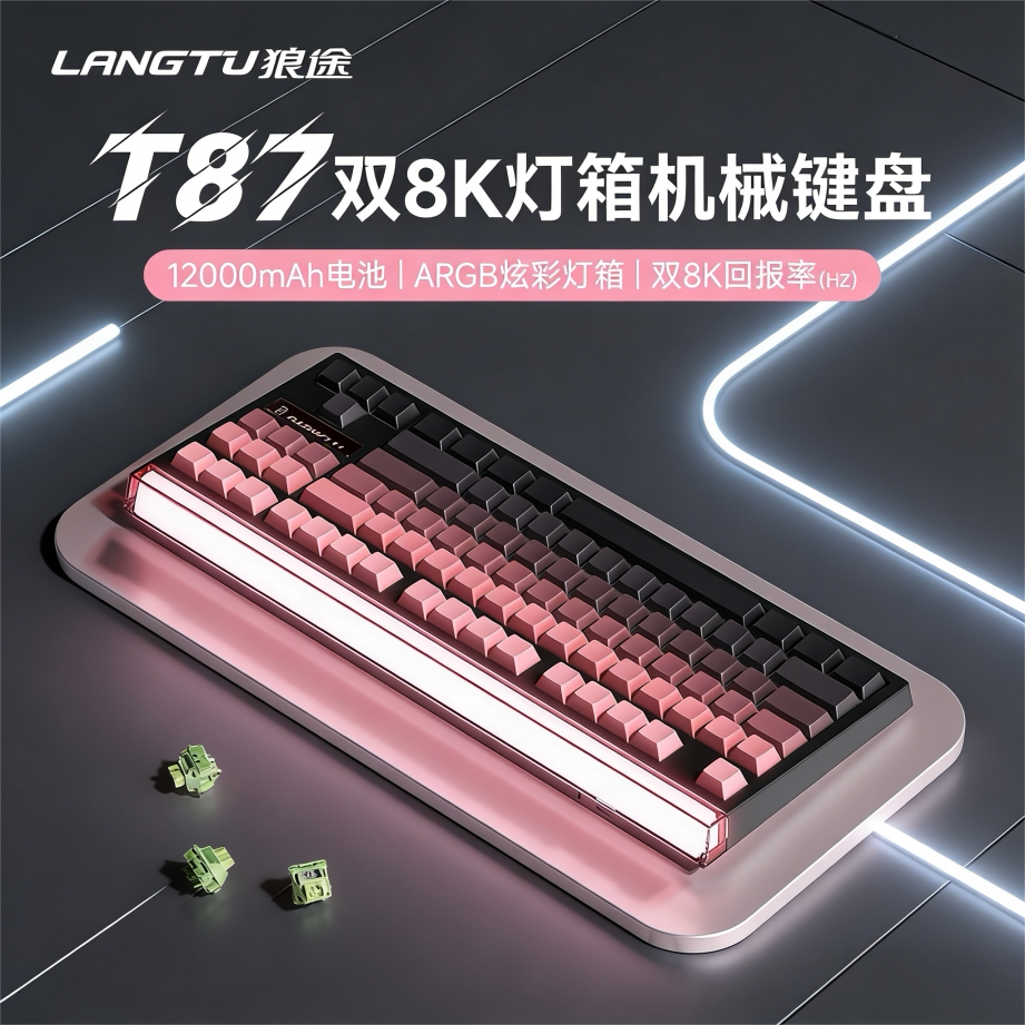 87三模机械键盘TTC瞬金轴双8K