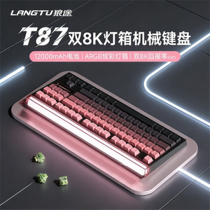 87三模机械键盘TTC瞬金轴双8K