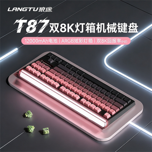 87三模机械键盘TTC瞬金轴双8K