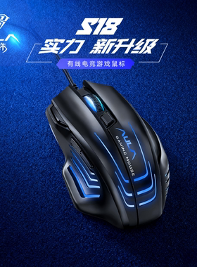 S18鬼鲛电竞游戏鼠标宏编程