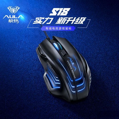 S18鬼鲛电竞游戏鼠标宏编程