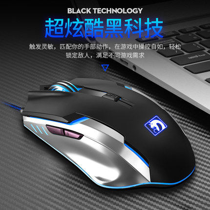 新盟M398曼巴蛇1代鼠标 网吧网咖游戏鼠标 电脑USB发光LOL吃鸡CF