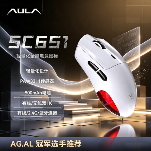 狼蛛SC651三模鼠标无线蓝牙