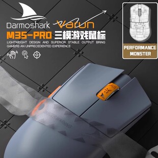 Darmoshark达摩鲨M3SPRO轻量化三模无线有线鼠标电竞游戏办公画图