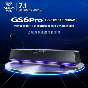 狼蛛 GS6Pro电竞音箱7.1环绕音效ENC降噪蓝牙5.4双模RGB氛围灯款