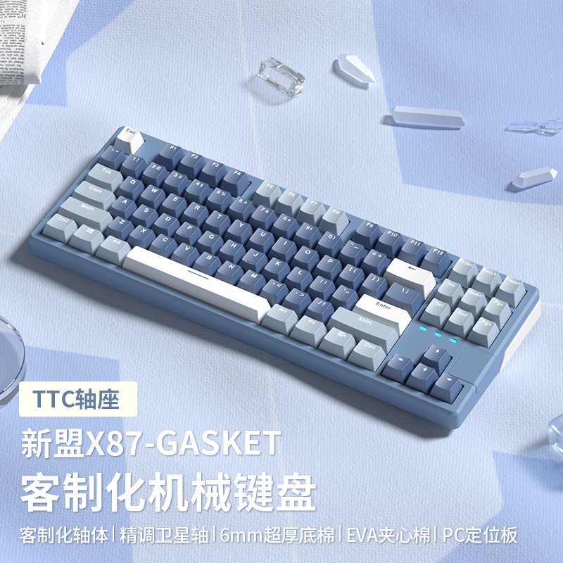 新盟机械键盘客制化有线RGB