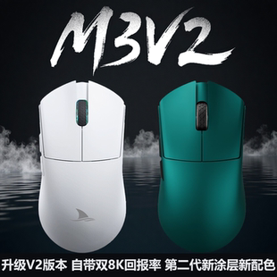 Darmoshark达摩鲨M3V2大手鼠标轻量电竞游戏三模双8K无线蓝牙鼠标