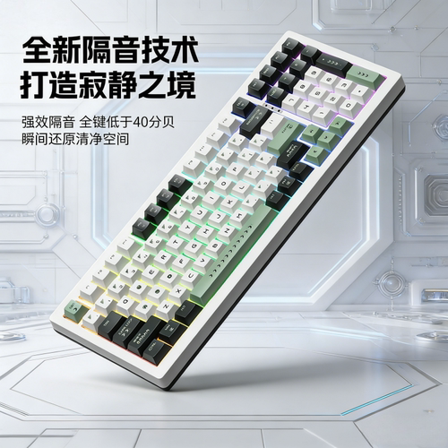 三模机械键盘静音轴RGB背光