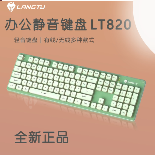 狼途无线键盘超静音机械