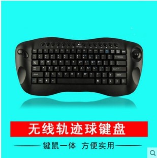 铂科9710轨迹球键盘 无线电脑键盘鼠标一体式合体多功能 USB通用