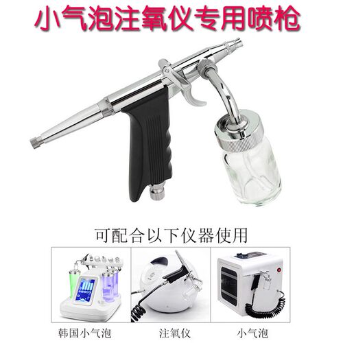 注氧仪注氧仪水痒仪高压雾化喷枪