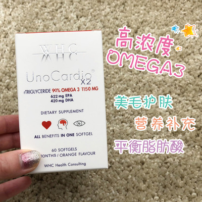 WHC鱼油UnoCardioX2小红帽宠物猫狗高纯度Omega3鱼油美毛提升免疫