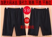 防走光五分短裤 女200胖mm莫代尔高腰打底裤 子 安全内裤 300斤特大码