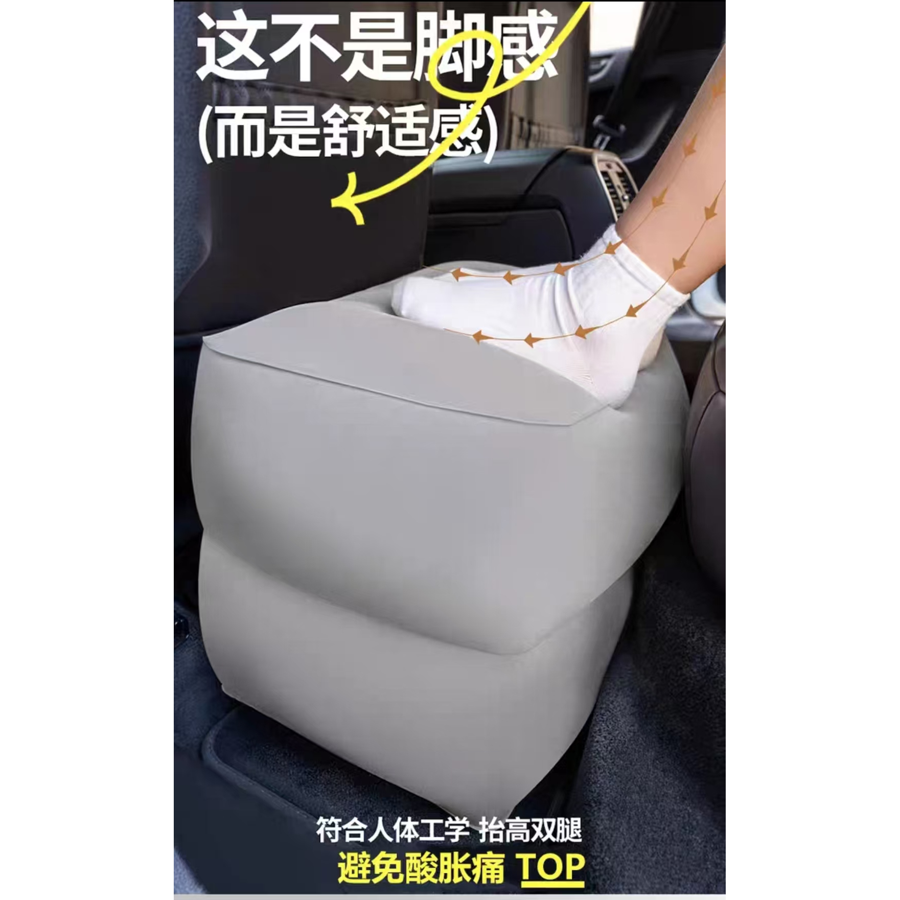 飞机充气脚凳后排座副驾