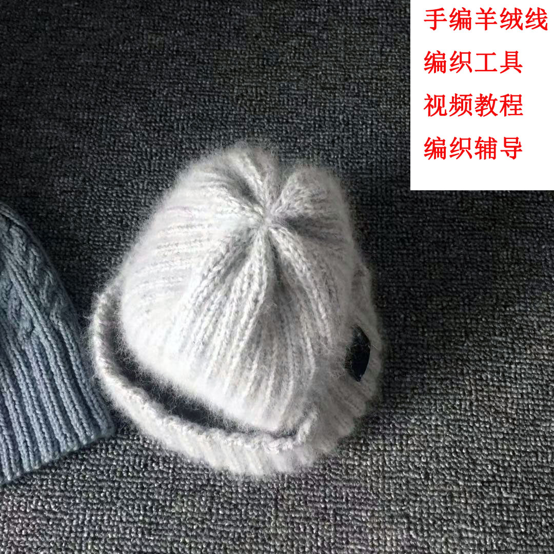 diy羊绒材料包辅助毛线