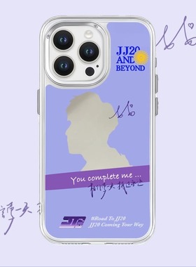 林俊杰手机壳紫色歌词同款演唱会周边JJ20FINAL LAP苹果17华为mate70小米15OPPOVIVO荣耀红米手机壳