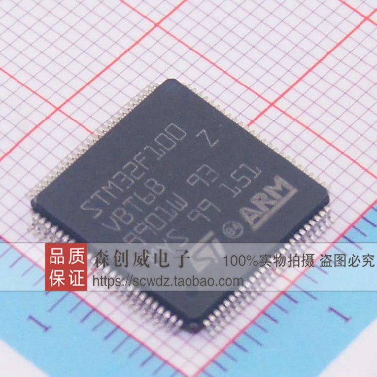 全新原装正品  STM32F100VBT6B LQFP-100 ST 单片机 元器件配单